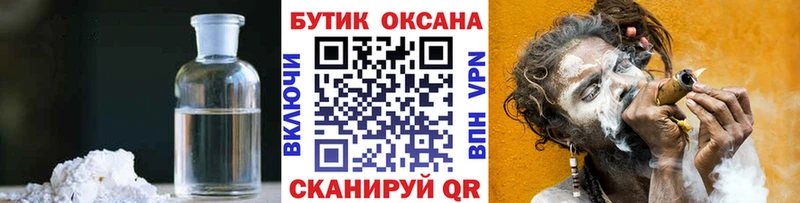 Бутират бутик  ОМГ ОМГ ONION  Якутск  закладка 