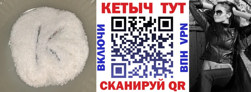 Кетамин ketamine  Якутск 