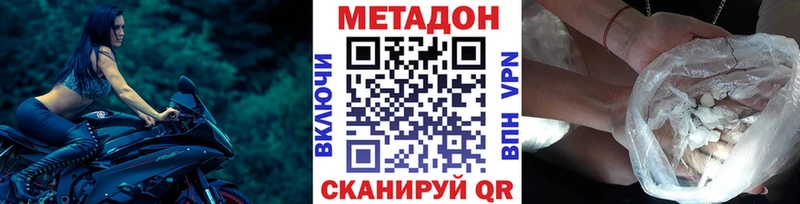 МЕТАДОН белоснежный  цена   ссылка на мегу tor  Якутск 